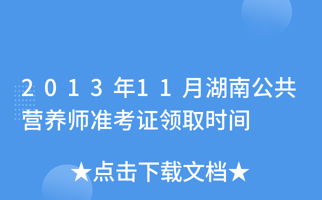 201311ºϹI(yng)B(yng)(zhn)CI(lng)ȡr(sh)g