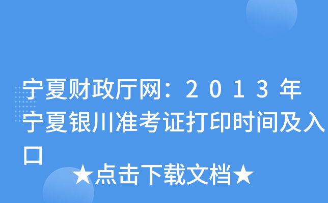 ؔdW(wng)2013ꌎyʿCӡrg