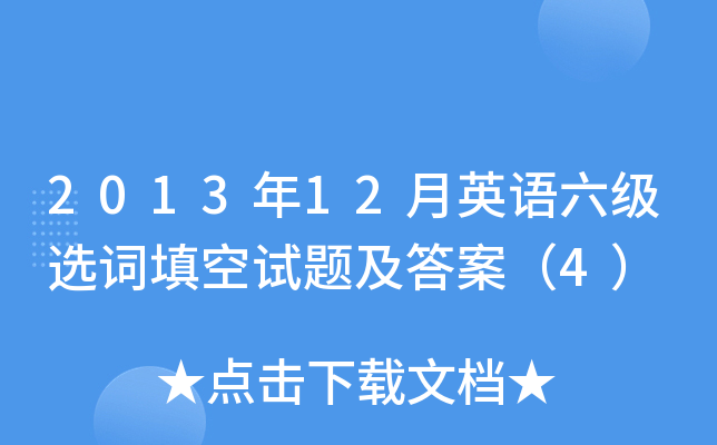 201312ӢZx~ԇ}𰸣4