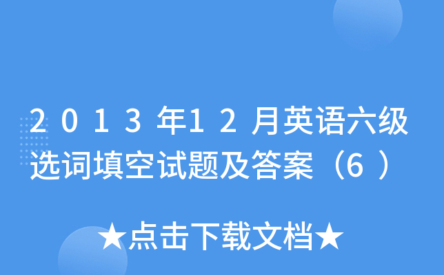 201312ӢZx~ԇ}𰸣6