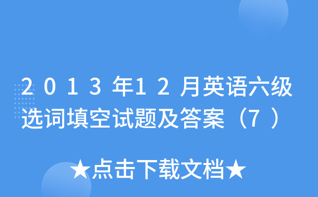 201312ӢZx~ԇ}𰸣7