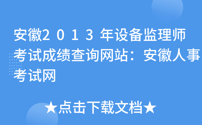 2013O(sh)O(jin)펟ԇɿ(j)ԃW(wng)վ¿ԇW(wng)