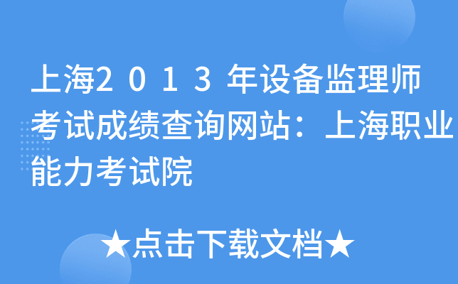 Ϻ2013O(sh)O(jin)펟ԇɿԃW(wng)վϺI(y)ԇԺ