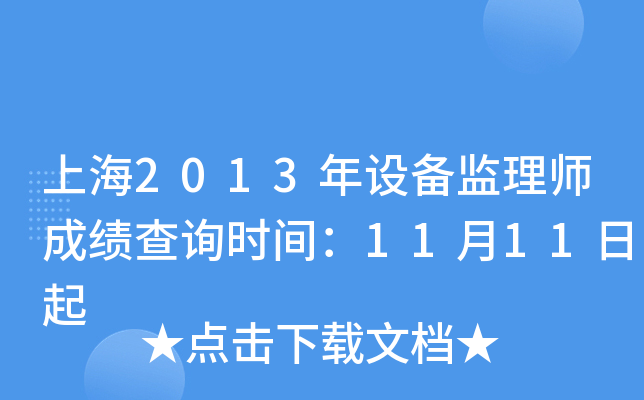 Ϻ2013OO(jin)펟ɿԃrg1111