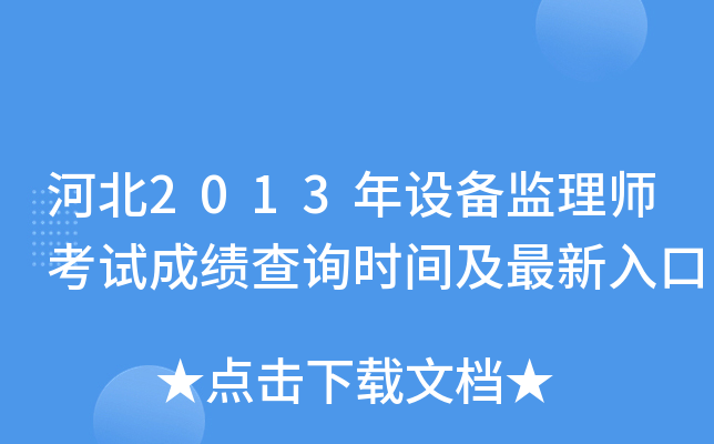 ӱ2013O(sh)O(jin)펟ԇɿԃr(sh)g