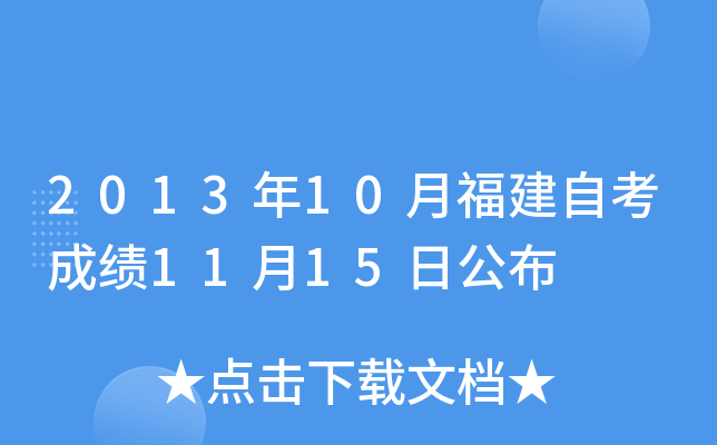 201310¸Կɿ1115չ