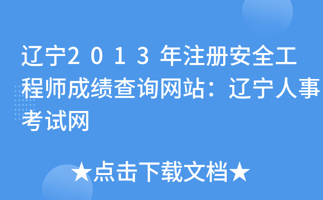 |2013ע(c)ȫ̎ɿ(j)ԃW(wng)վ|¿ԇW(wng)