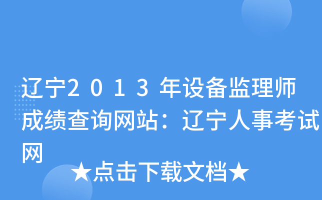 |2013O(sh)O(jin)펟ɿԃW(wng)վ|¿ԇW(wng)