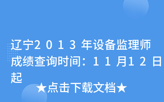 |2013O(sh)O(jin)펟ɿԃrg1112