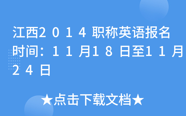 2014QӢZ(y)(bo)r(sh)g11181124