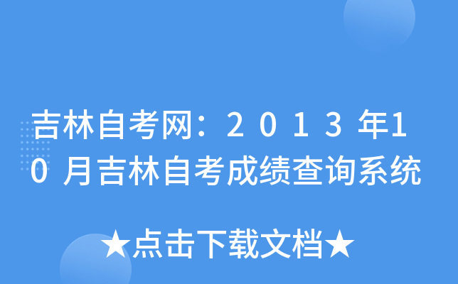 ԿW(wng)201310¼Կɿԃϵy(tng)
