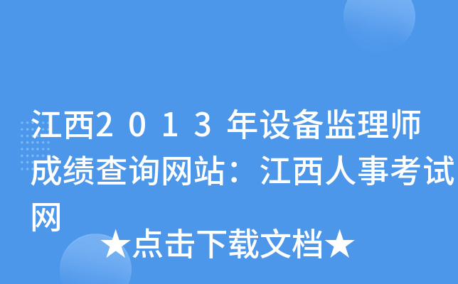 2013O(sh)O(jin)펟ɿԃW(wng)վ¿ԇW(wng)