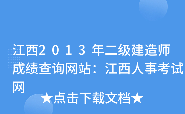 2013(j)쎟ɿ(j)ԃW(wng)վ¿ԇW(wng)