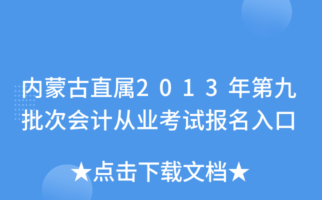 (ni)ɹֱ2013ھΕӋĘI(y)ԇ