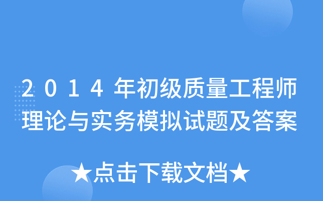 2014|(zh)̎Փc(sh)(w)ģMԇ}
