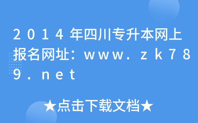 2014ĴW(wng)ψ(bo)W(wng)ַwww.zk789.net