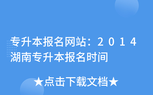 W(wng)վ2014όrg