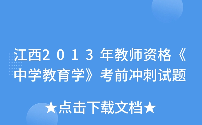 2013̎YЌW(xu)W(xu)ǰ_ԇ}