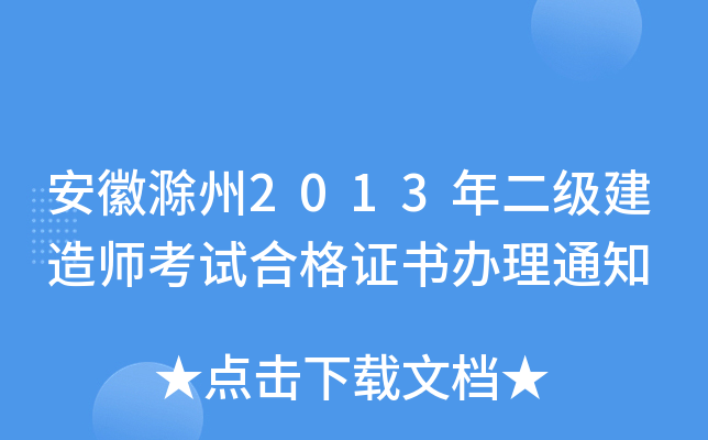 ճ2013쎟ԇϸCk֪ͨ