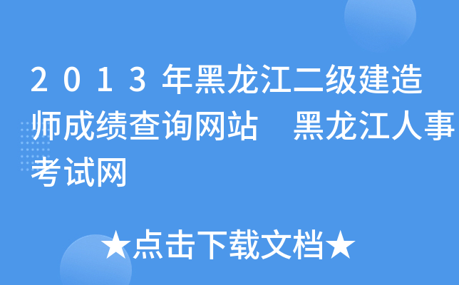 2013쎟ɿԃW(wng)վ ¿ԇW(wng)