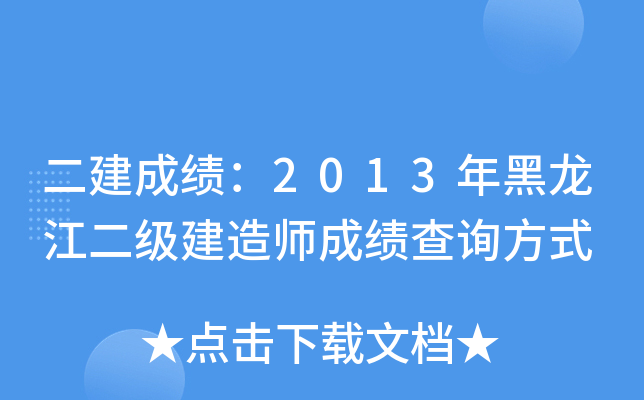 ɿ2013쎟ɿԃʽ