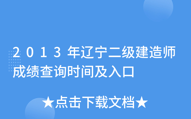 2013|(j)쎟ɿ(j)ԃr(sh)g