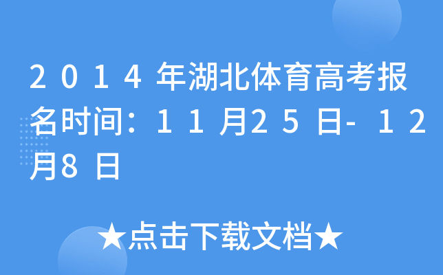 2014w߿(bo)r(sh)g1125-128