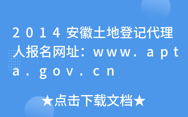 2014صӛˈ(bo)W(wng)ַwww.apta.gov.cn