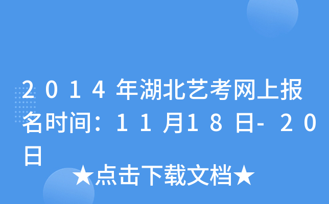 2014ˇW(wng)ψ(bo)r(sh)g1118-20