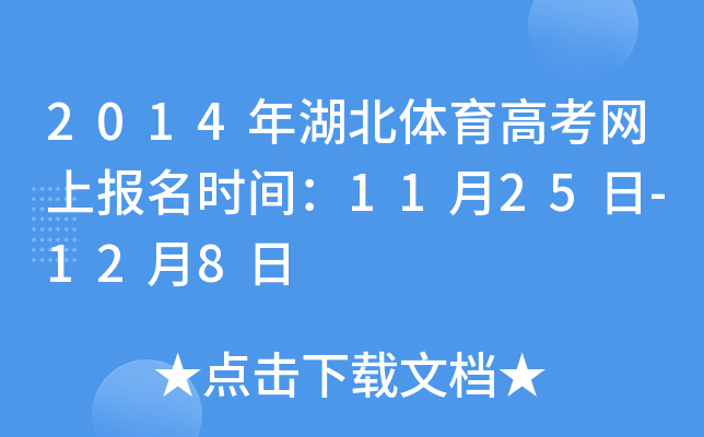 2014w߿W(wng)ψrg1125-128