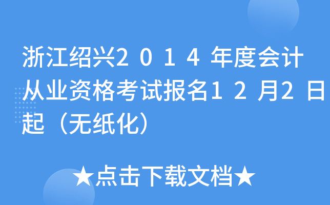 㽭Bd2014ȕӋĘI(y)Yԇ122𣨟o