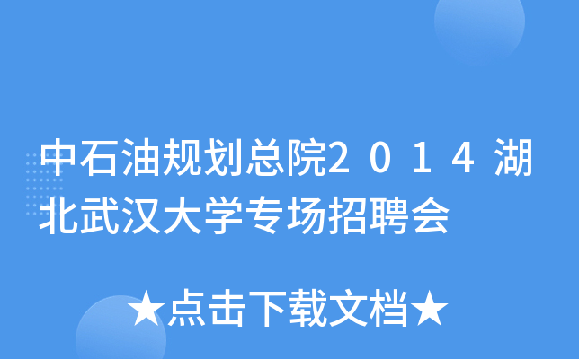 ʯҎ(gu)Ժ2014hW(xu)(chng)Ƹ(hu)