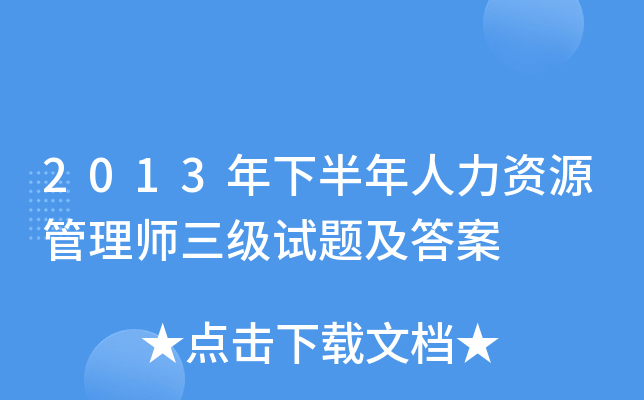 2013°YԴ펟(j)ԇ}
