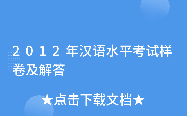 2012hZˮƽԇӾ