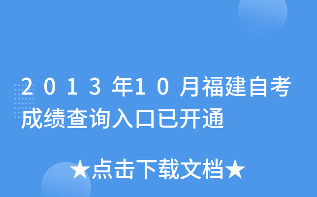 201310¸Կɿԃ?ni)_ͨ