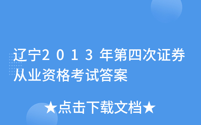 |2013ĴCȯĘI(y)Yԇ