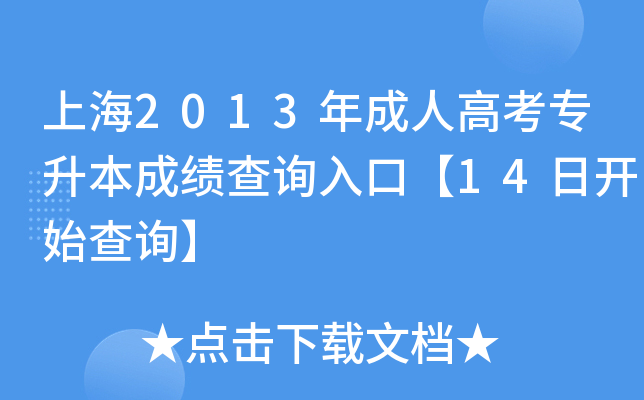 Ϻ2013˸߿ɿԃ?ni)ڡ?4_ʼԃ