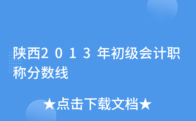2013(j)(hu)Ӌ(j)Q?jn)?sh)