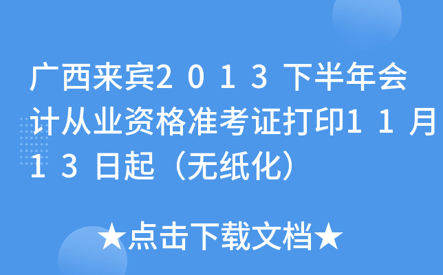 Ve2013°ӋĘI(y)Y(zhn)Cӡ1113𣨟o