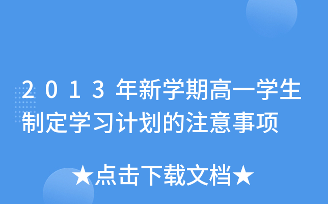 2013W(xu)ڸһW(xu)ƶW(xu)(x)Ӌ(j)ע(xing)