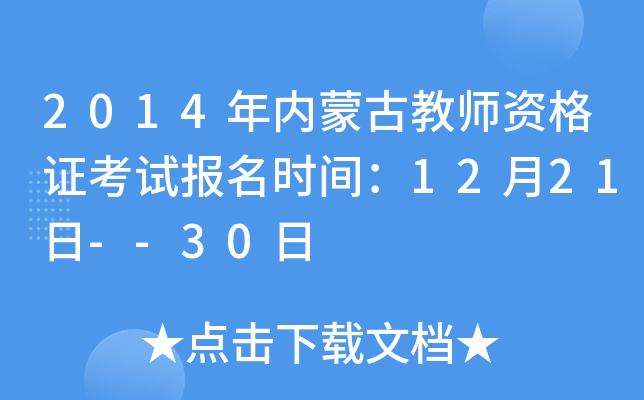 2014(ni)ɹŽ̎YCԇ(bo)r(sh)g1221--30