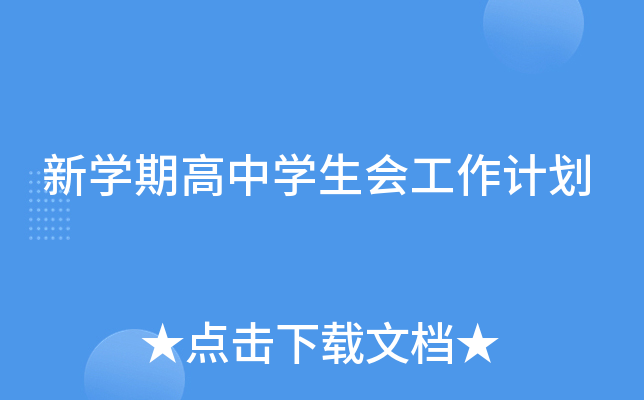 W(xu)ڸЌW(xu)(hu)Ӌ(j)