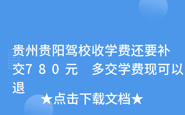 FF{УՌW(xu)M߀Ҫa780Ԫ ཻW(xu)MF(xin)