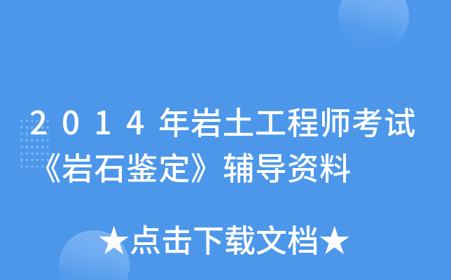 2014r̎ԇrʯbo(do)Y