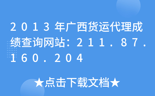 2013V؛\(yn)ɿ(j)ԃW(wng)վ211.87.160.204