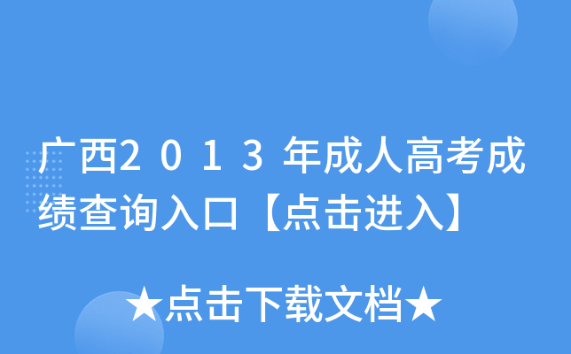 V2013˸߿ɿ(j)ԃ?ni)ڡc(din)M(jn)롿