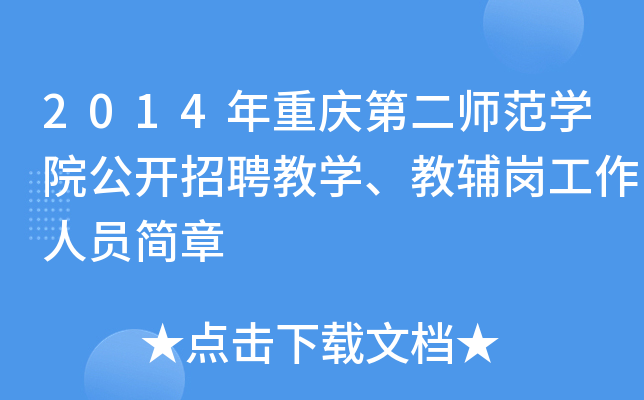 2014ؑcڶW(xu)Ժ_Ƹ̌W(xu)oˆT