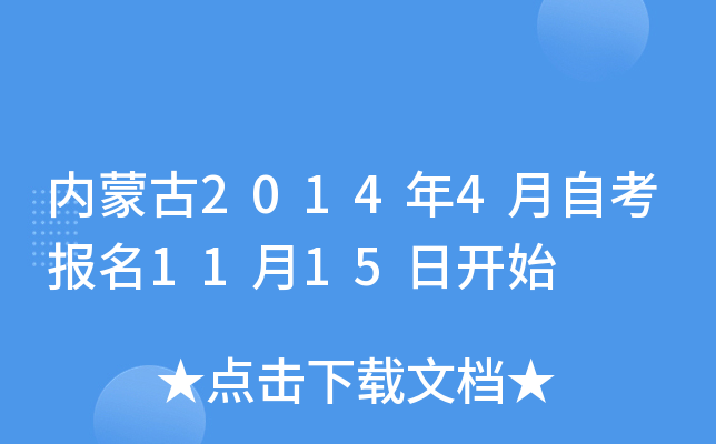 (ni)ɹ20144Կ(bo)1115_(ki)ʼ