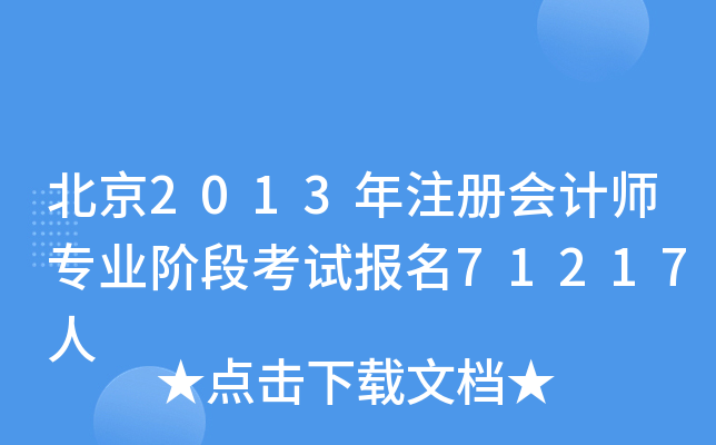 2013עԕӋ(j)I(y)Aοԇ(bo)71217