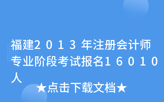 2013עԕӋI(y)Aοԇ16010